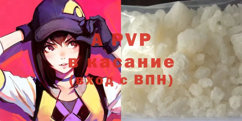 Alpha PVP Соль Бакал