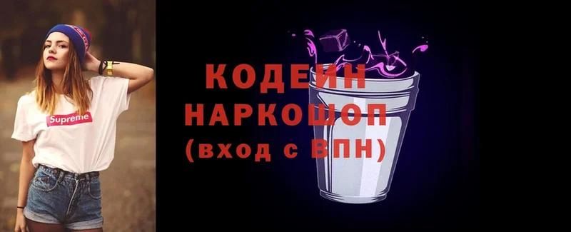 Codein напиток Lean (лин)  Бакал 